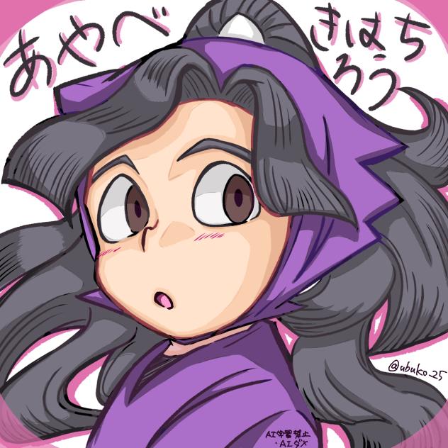 あーべくんでふぉあっぷ