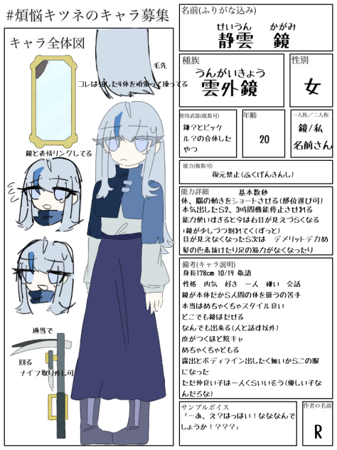 妖怪