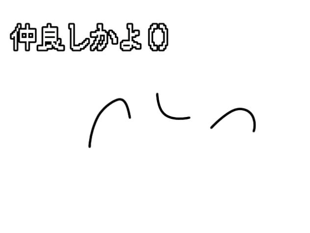 多分軽口叩けるほどには仲いいから(((