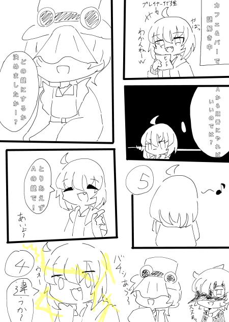 アクアリウムは踊らないのプレイ記録①