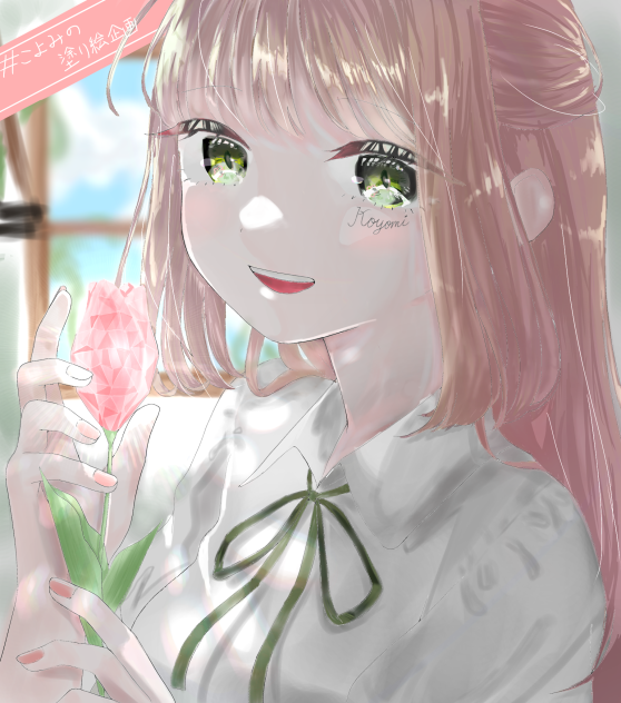 こよみさんの線を塗った
