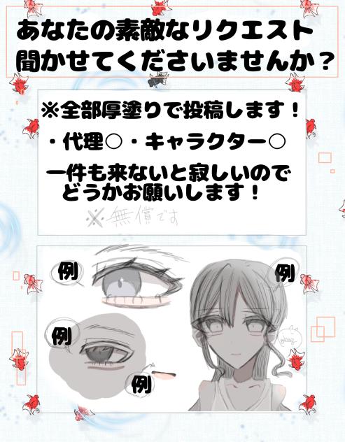 みんなにお願い！
