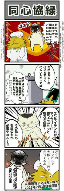 同心協緑
