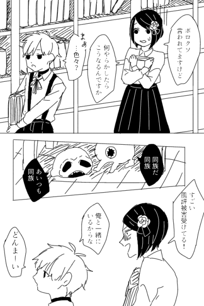 つづいた