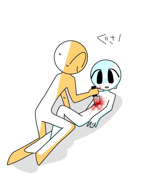 ぐさ！