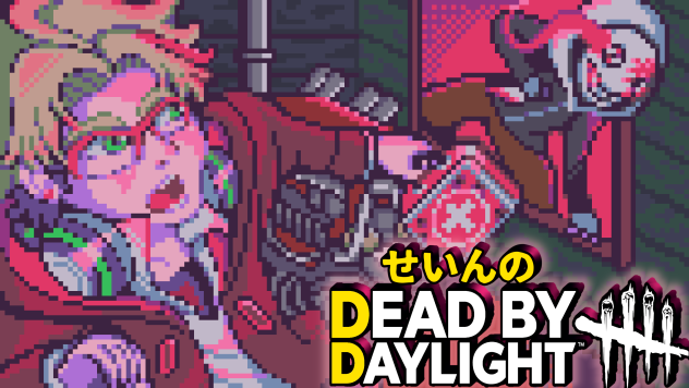 【ドット絵】せいんさんDBDサムネ
