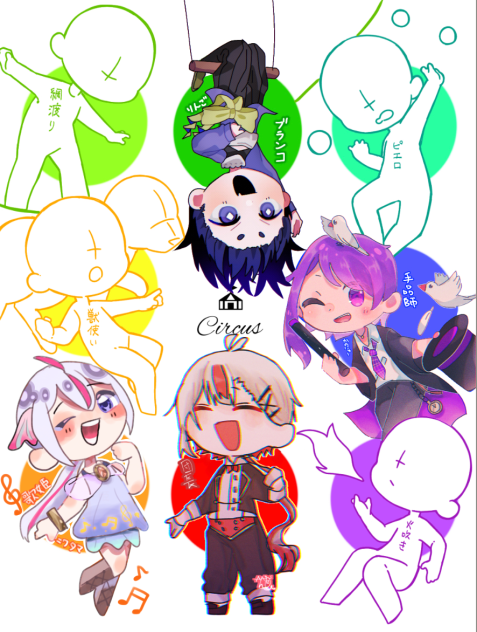サーカス合作〜🎪🎵