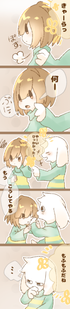 モフい…