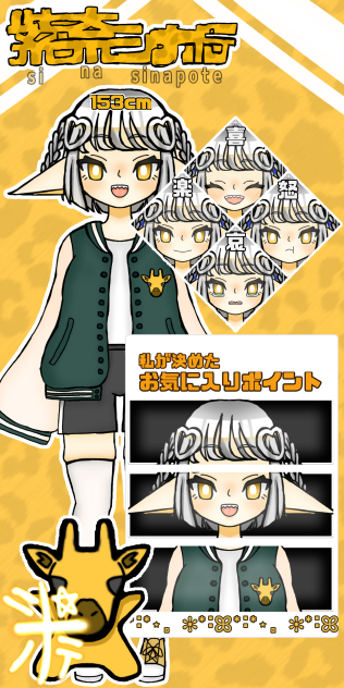 紫奈ｼﾅﾎﾟﾃ