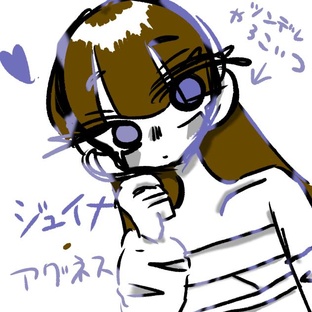 ジュイナ・アグネスちん