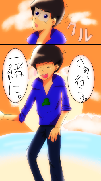 『行こう。一緒に。』