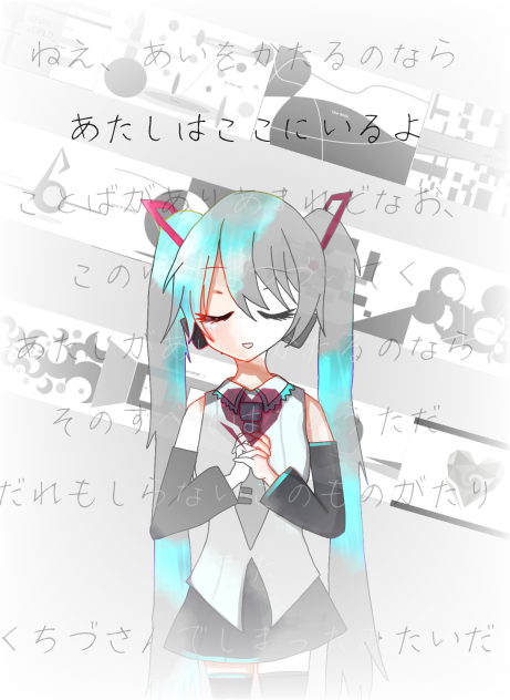 ｢ねえ、あいをかたるのなら｣