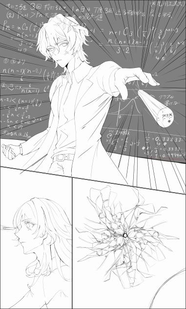 スターレイル　学パロ