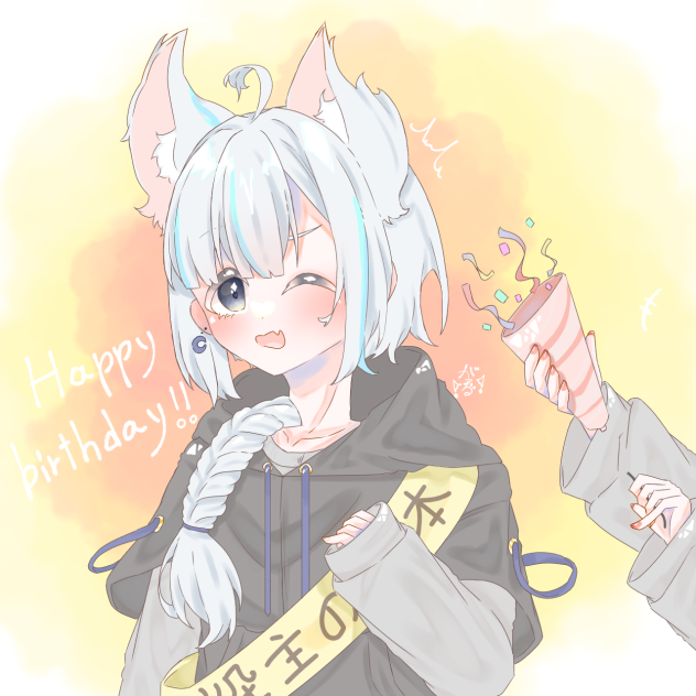 かいくんはっぴーばーすでい！！