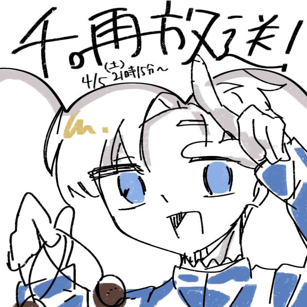 チ。再放送！！！！