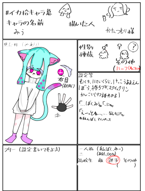ヌッコ(？)