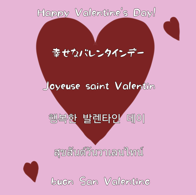 Happy Valentine's Day