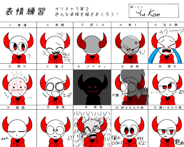 練習