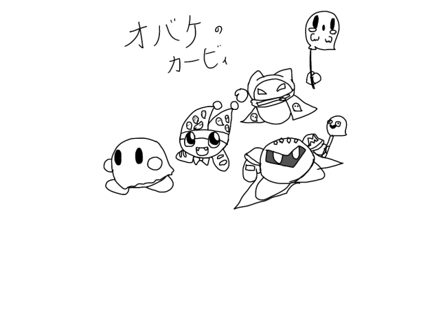 オバケのカービィとオバケのフレンズ