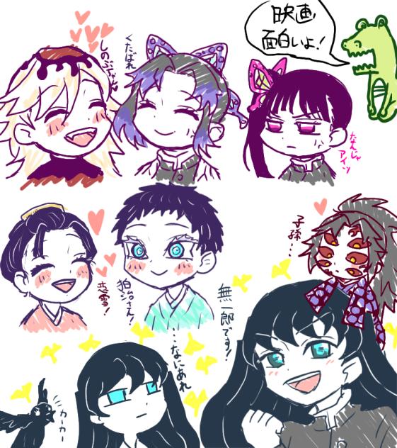 鬼滅のラクガキ集2
