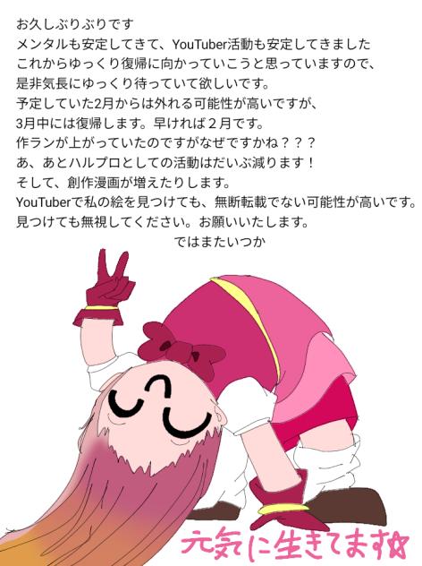 延期のご報告