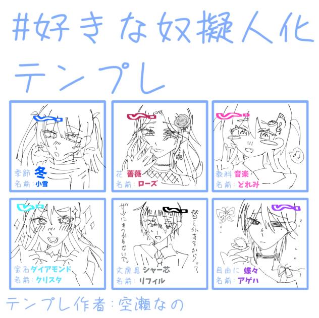 ぎじんか