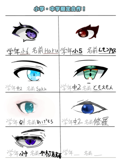 合作参加デス！