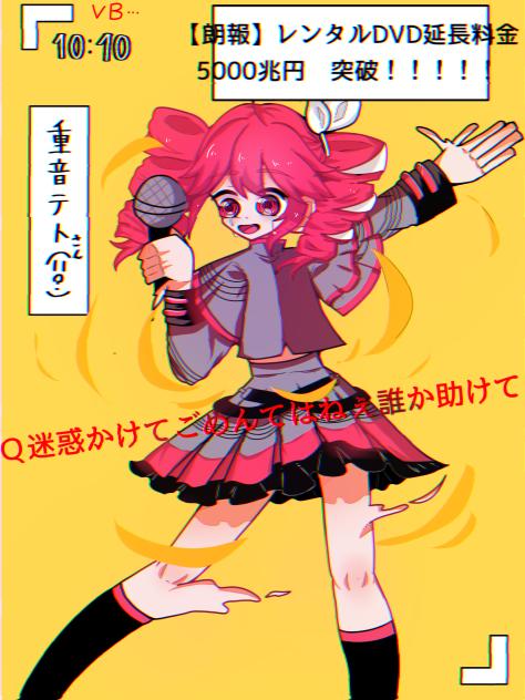 重音テトリス