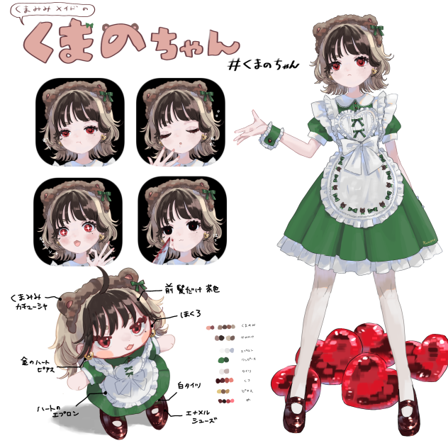 くまのちゃん