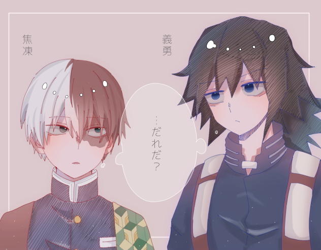 似てるやつら。