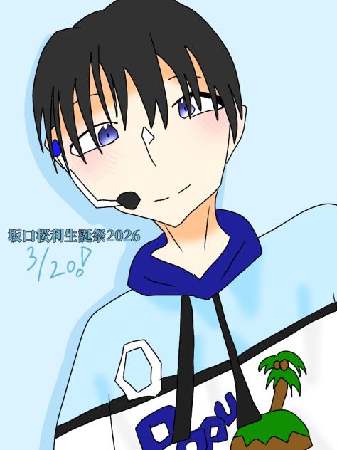 まだセーフだよな？