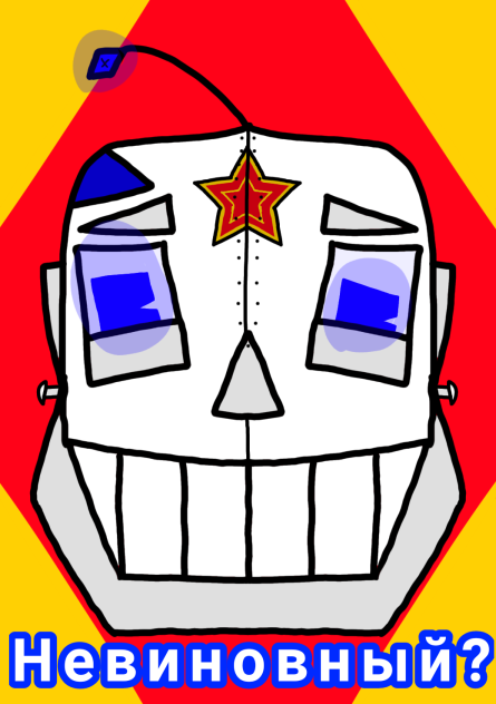 Невиновный - ibisPaint