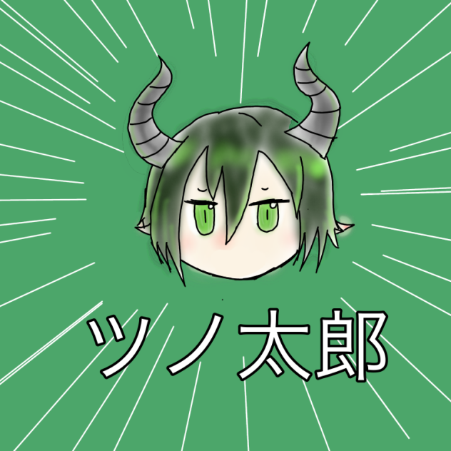 マレウス・ツノ太郎