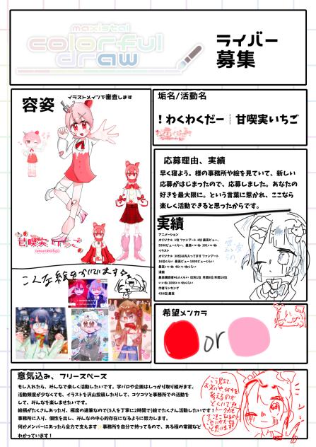 お願いします‼️