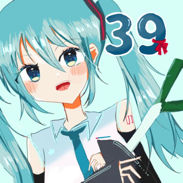 ミクちゃん