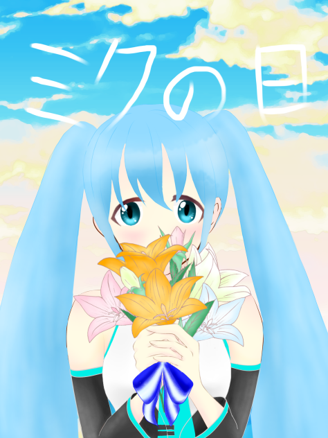ミクの日感謝祭  描き方は秘密なので画像だけ