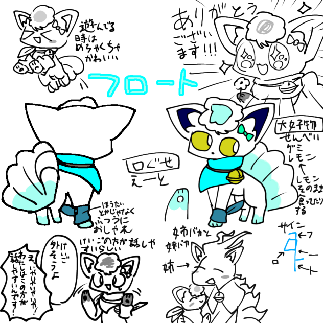 フロート資料