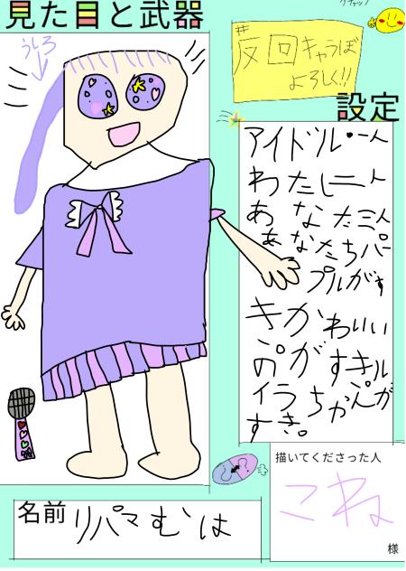 キャラ募　ケチャップさんの
