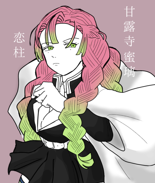 甘露寺蜜璃