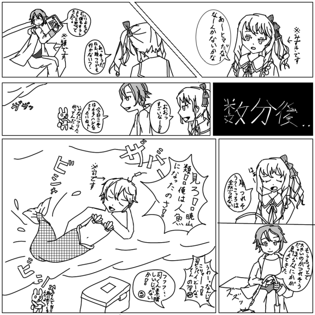 プロセカの漫画