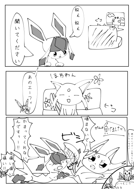 かまって病のグレイシア