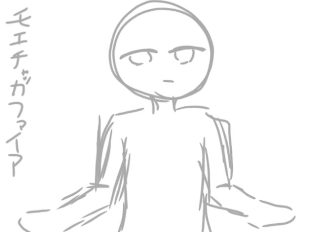 モエチャッカファイア