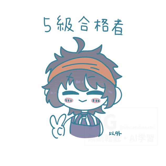 わあ