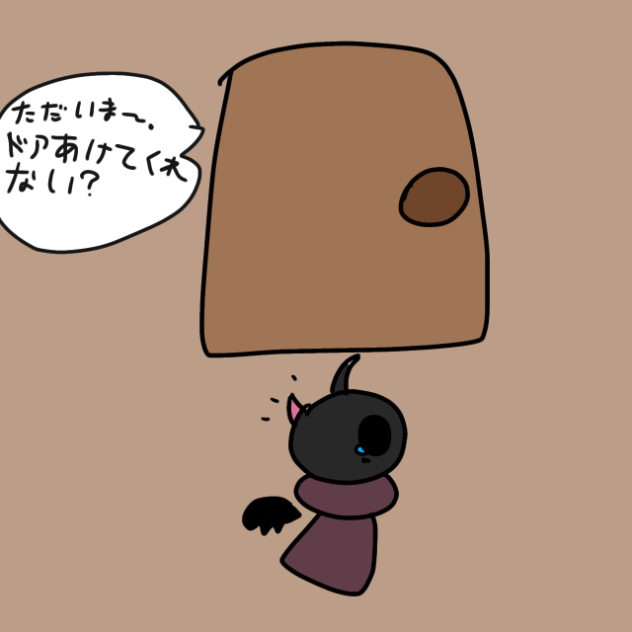 あ　け　て　？