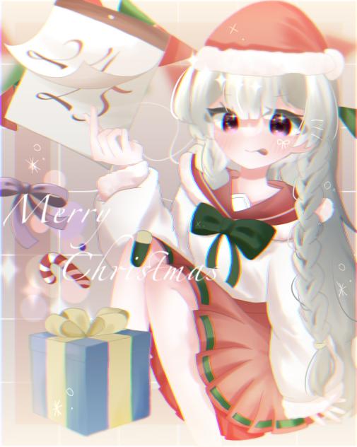 メリクリっ！