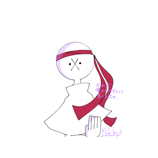 フサキン(練習)