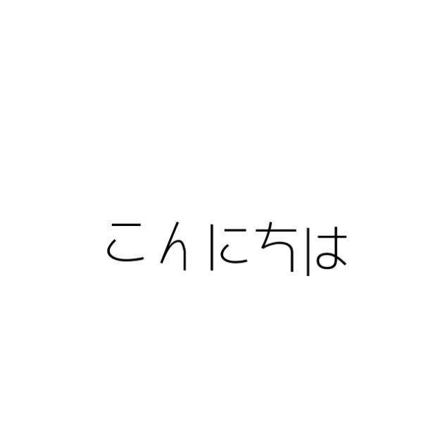 アニメーション！！