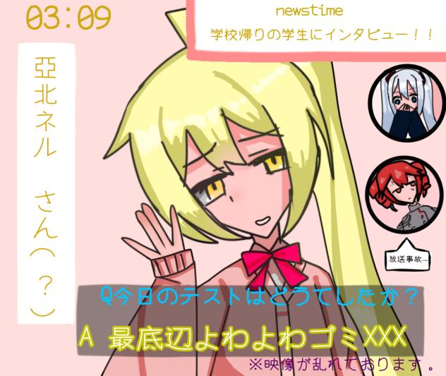 インタビューしてみた！！