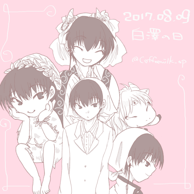 白澤の日