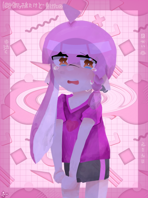 え〜ん🥺♥